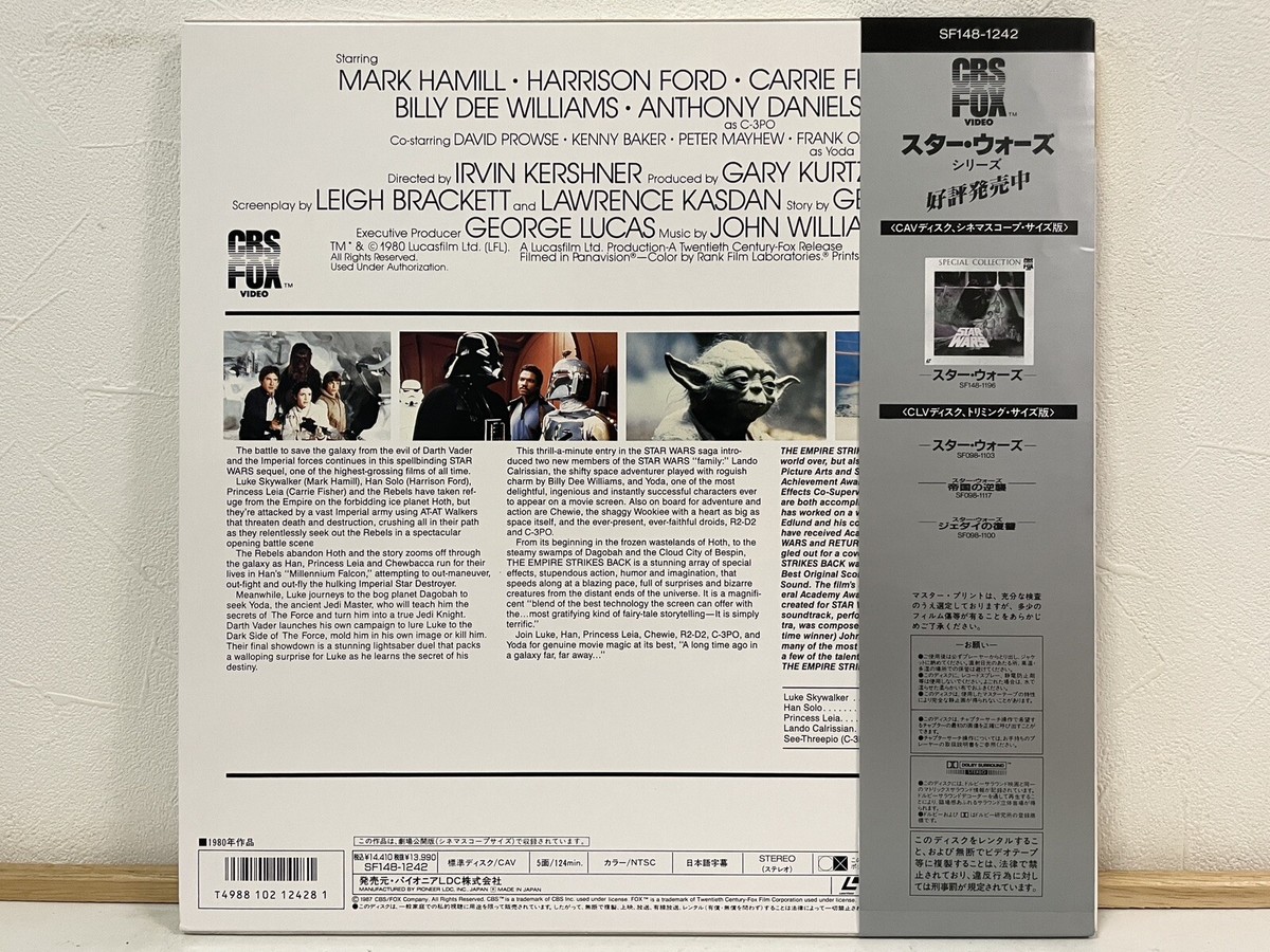 STAR WARS Special Collection Trilogy Laserdisc Lot of 3