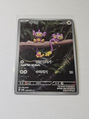 pokemon card aipom Pokemon Card - D&P: Majestic Dawn 50/100