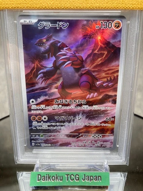 Groudon AR SV3a Raging Surf Japanese Pokémon Card PSA10 GEM MINT 2023 - Image 3 of 4