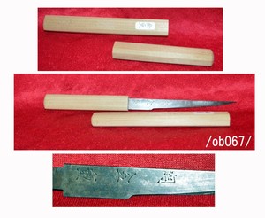 KOZUKA-blade,S