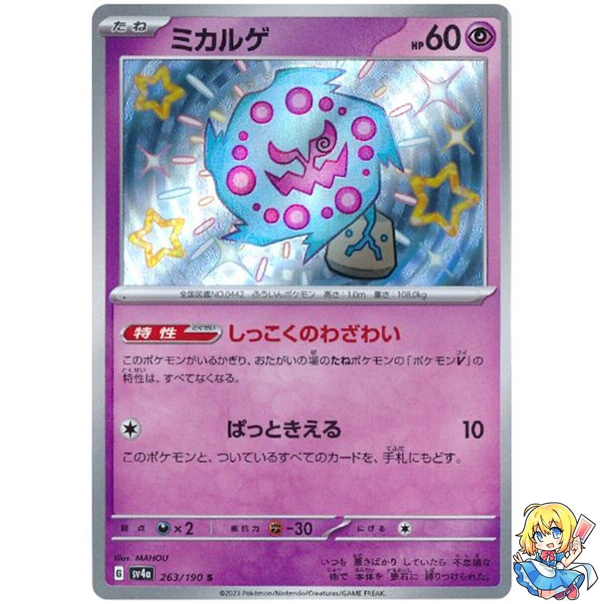 Spiritomb C 2009 Pokemon TCG CCG Card B18-376 on eBid United States