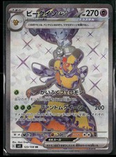 shiny vespiquen pokemon card Amazon.com: 3 Pokémon Card Vmax Bundle - 1 Secret Rare Card - No Duplicates main image 0