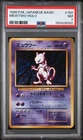 1996 POKEMON BASE SET JAPANESE #150 MEWTWO-HOLO PSA 7