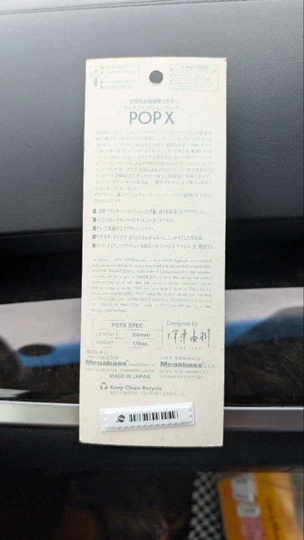 Megabass Pop X SCP ShotgSpecial Color - Image 4