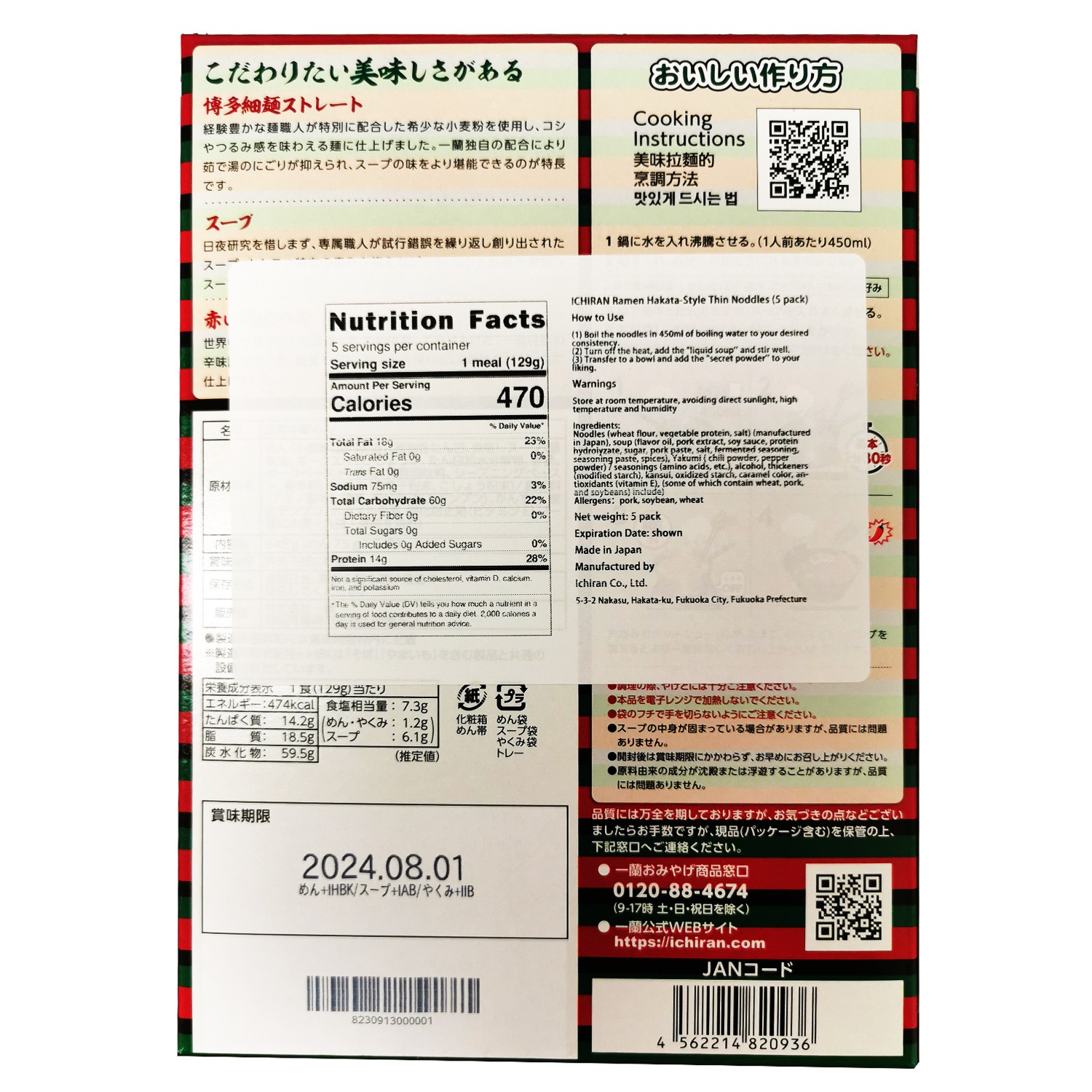 Ichiran Ramen Hakata Style Thin Straight Noodles (5 servings)