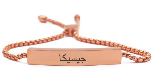 Arabic Name Bracelet - Bangle Gifts 