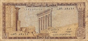 Lebanon  1  Lira   1.1.1974   P 61b  Circulated Banknote QZ 6