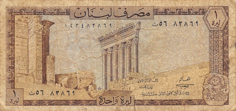 Lebanon  1  Lira   1.1.1974   P 61b  Circulated Banknote QZ 6