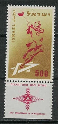 ISRAEL:1958 SC#137 MNH Maccabiah Games, 25th anniversary w/Tab - Image 1 of 2