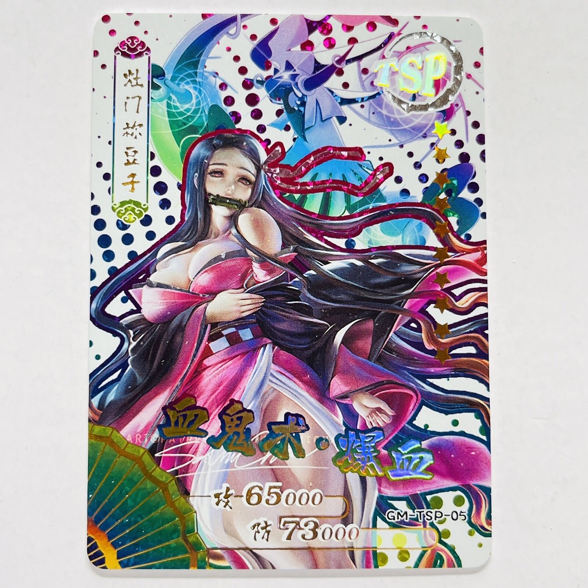 Demon Slayer Doujin TSP Crossover Holo Foil Card Kimetsu No Demon Slayer Doujin TSP Crossover Holo Foil Card Kimetsu No