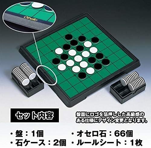 Official Othello (Official Othello tournament used board Official Othello (Official Othello tournament used board