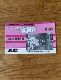 Jajamaru no Daibouken Perfect Winning Guide Famicom Strategy Book