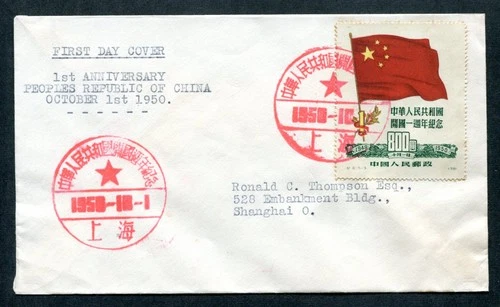 01.10.1950 China Ist Anniv. People Republic $800 stamp on FDC Shanghai Pmks