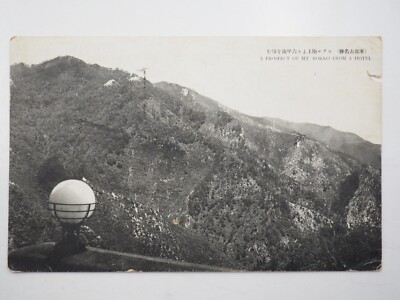 Antique Postcards 1900s-30s Mt. Rokko Japan - Ey4739