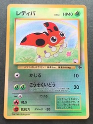 Ledyba 7/18 Southern Islands Japanese Promo Holo