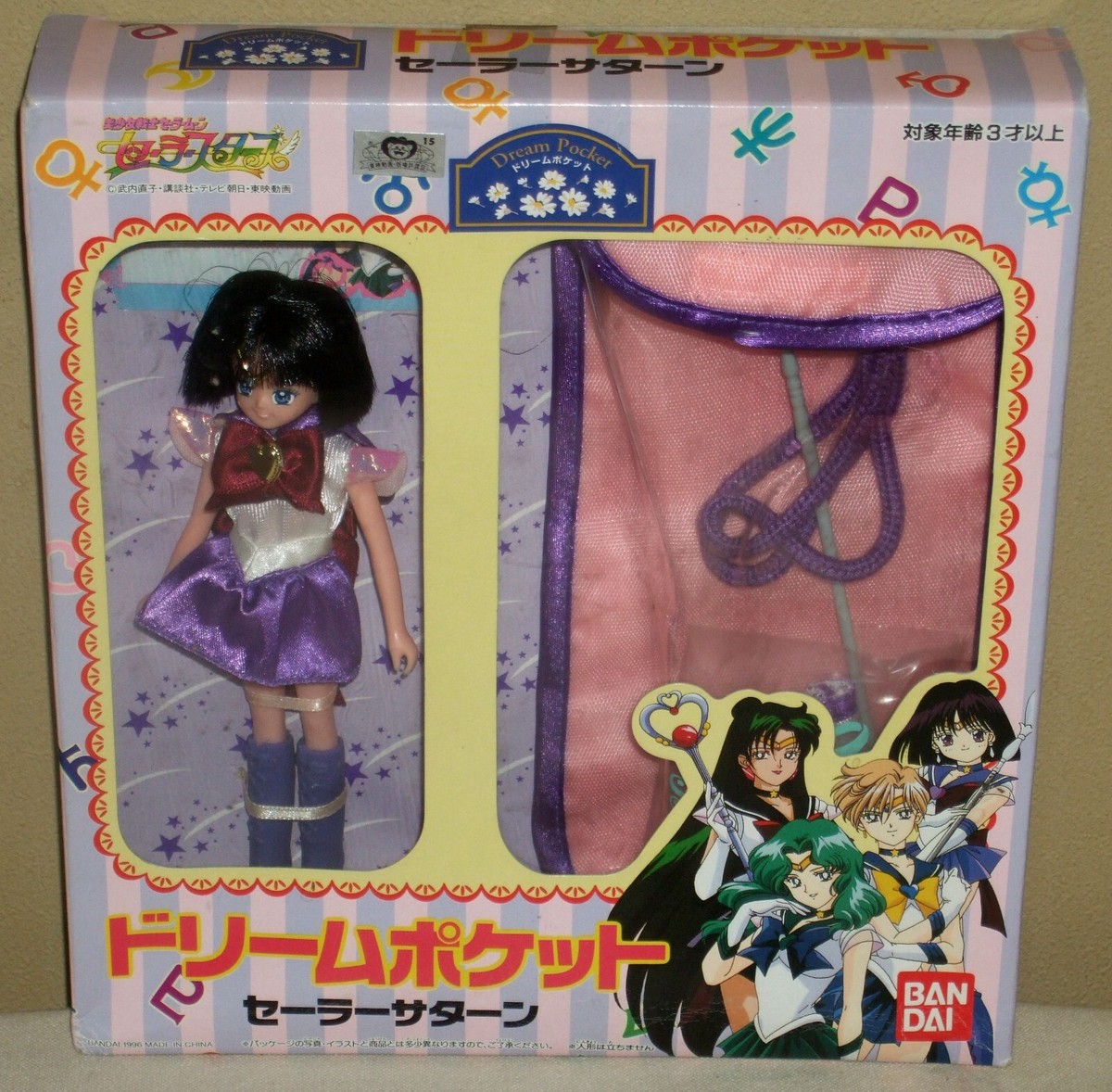 レア1996 ドリームチーム2 フィギュア