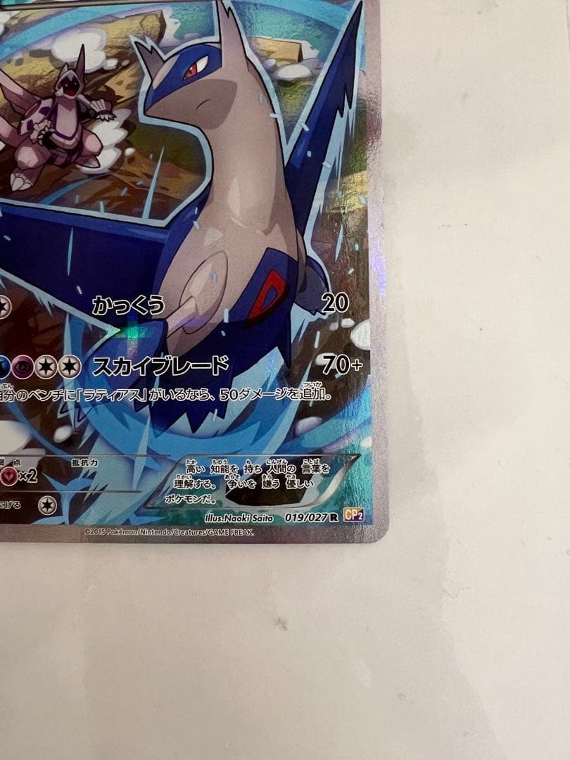 ラティオス 2015年1st ED PSA 10 019/027 Latios 019/027 Legendary Shine Collection 2015 R FA 1st Edition