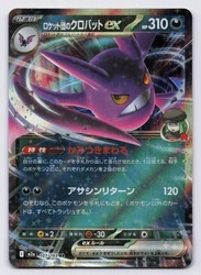 Team Rocket's Crobat ex 101/193 MEGA Dream ex Japanese Holo