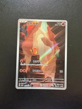 Con Tracciamento Charmander [AR] 168/165 SV2a Pokemon 151 Carta Giappone Viola Scarlatto