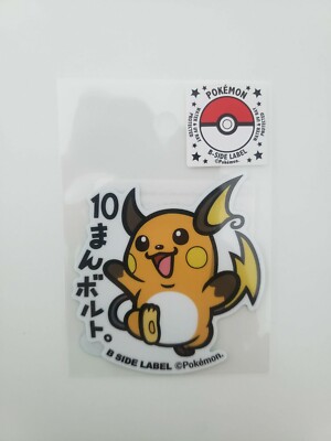 NEW Pokemon Center B-SIDE LABEL Stickers -Kanto 1 to 151- PICK