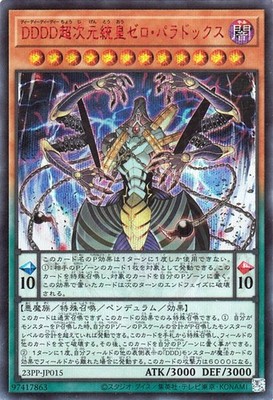 Yu-Gi-Oh OCG D/D/D/D Super-Dimensional Sovereign Emperor Zero Paradox Red SEC