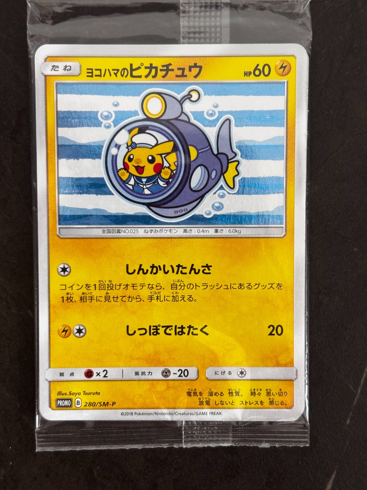 POKEMON CENTER YOKOHAMA LTD SP Box PROMO Card Yokohama's PIKACHU 280/SM-P