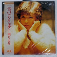 CHIEMI HORI SNOW CONCERTO CANYON C28A0305 Japan VINYL LP