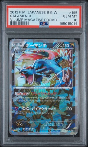 PSA 10 Salamence PROMO 195/BW-P Pokemon Card V Jump Japanese Black White Rare