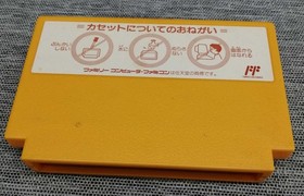 Famicom Software Model Number Softball Heaven Tonkin House FHv70