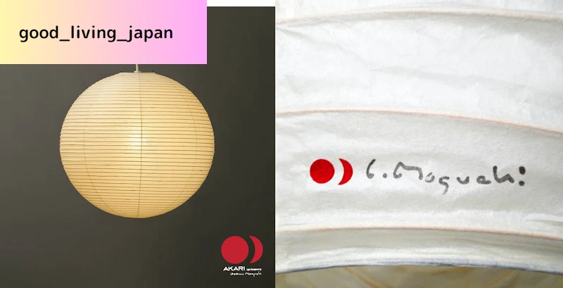 Isamu Noguchi Akari 55A Handcrafted Washi Pendant Light Shade & Frame Set Auth - Image 2 of 4