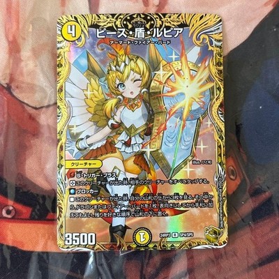 Peace Shield Rupia Peace Parry Rupia Gold Treasure Duel Masters