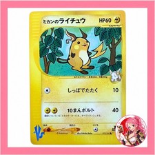 Jasmine's Raichu #27 Prices | Pokemon Japanese VS | Pokemon Cards