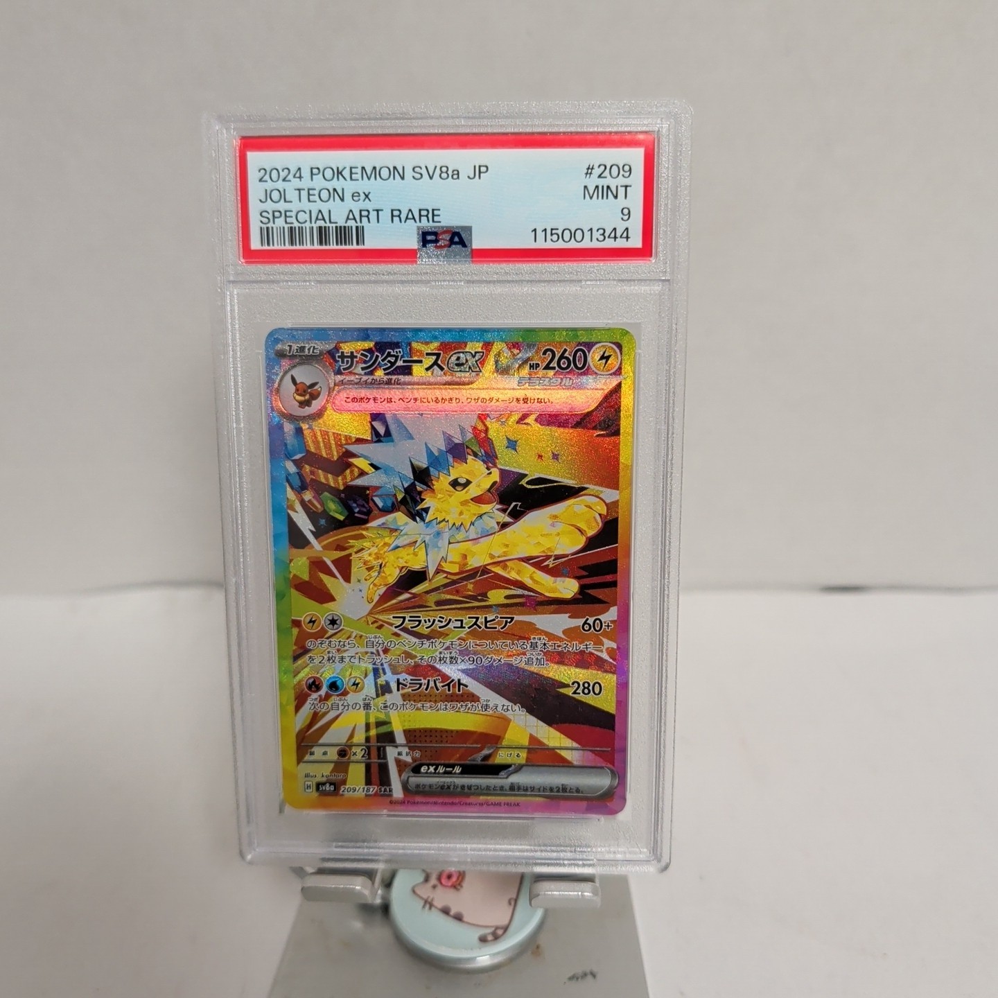 2024 POKEMON JPN SV8A-TERASTAL FEST EX SPECIAL ART RARE #209 JOLTEON EX PSA 9