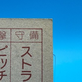 Field Combat Family Computer Card Menko Nintendo Jaleco Game Retro 1985 Japan 6C