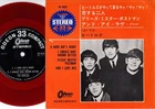 The Beatles - A Hard Day’s Night / And I Love Her | 7" Red Vinyl Japan OP-4036