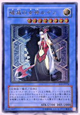 Yugioh Ruine, Queen of Oblivion Ultimate Rare SOI-JP034 Japanese