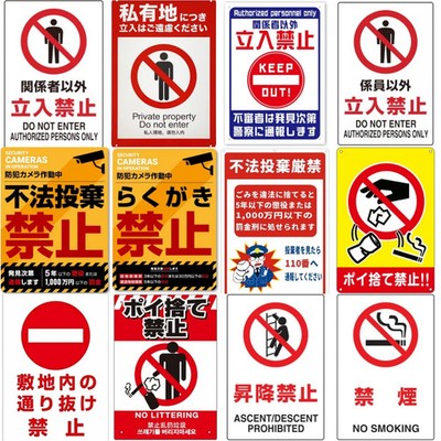 Warning No Entry No Passage No Garbage Tin Metal Signs Home Décor 8x12 