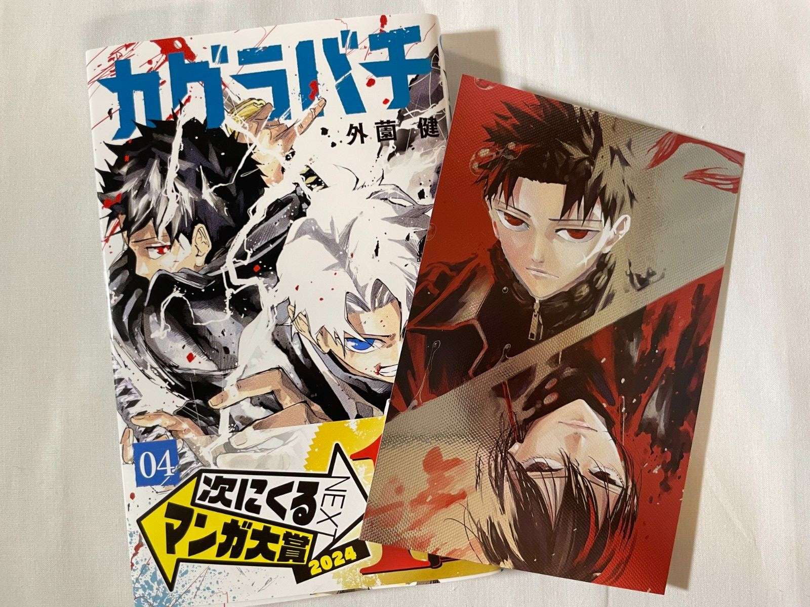 Kagurabachi Vol. 4 Japanese Manga Book First Edition Jump Comic Kagura Bachi