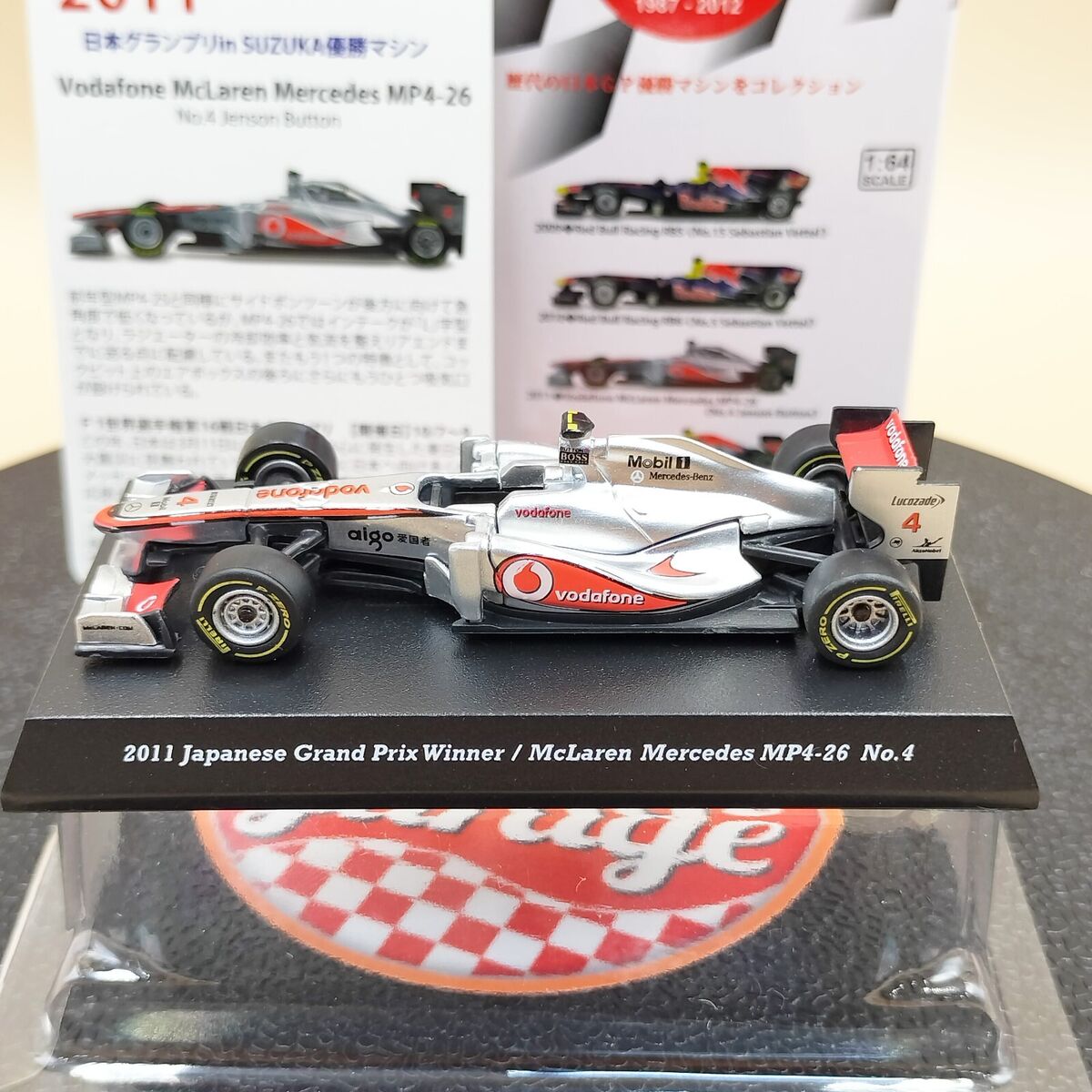 Kyosho 1/64 Vodafone McLaren Mercedes MP4-26 #4 Jenson Kyosho 1/64 Vodafone McLaren Mercedes MP4-26 #4 Jenson