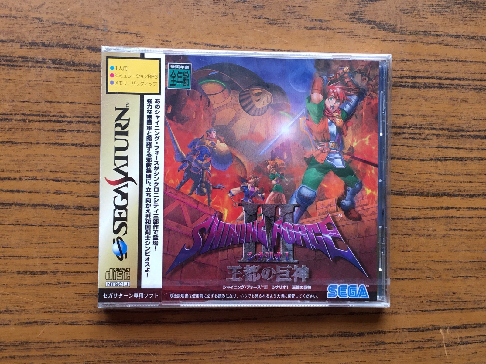 SHINING FORCE 3 III sur Sega Saturn - Version NTSC JAP - NEUF SOUS BLISTER