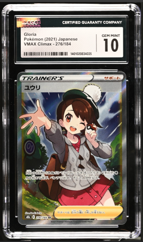 Pokemon Japanese CGC 10 Gloria 276/184 VMAX Climax | eBay