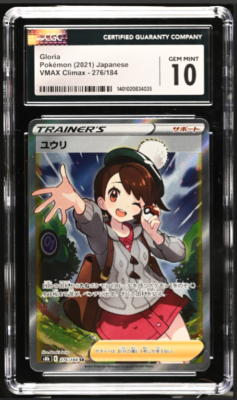 Pokemon Japanese CGC 10 Gloria 276/184 VMAX Climax | eBay