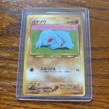 2001 Japanese Neo Destiny #231 Phanpy NM