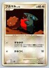 Gible 083/100 Beat of the Frontier 1st Edition Pt3 Japanese Pokemon Card