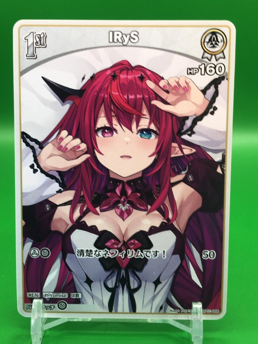 IRyS Hololive hBP01-029 Official Card Game Cover Japanese | eBay