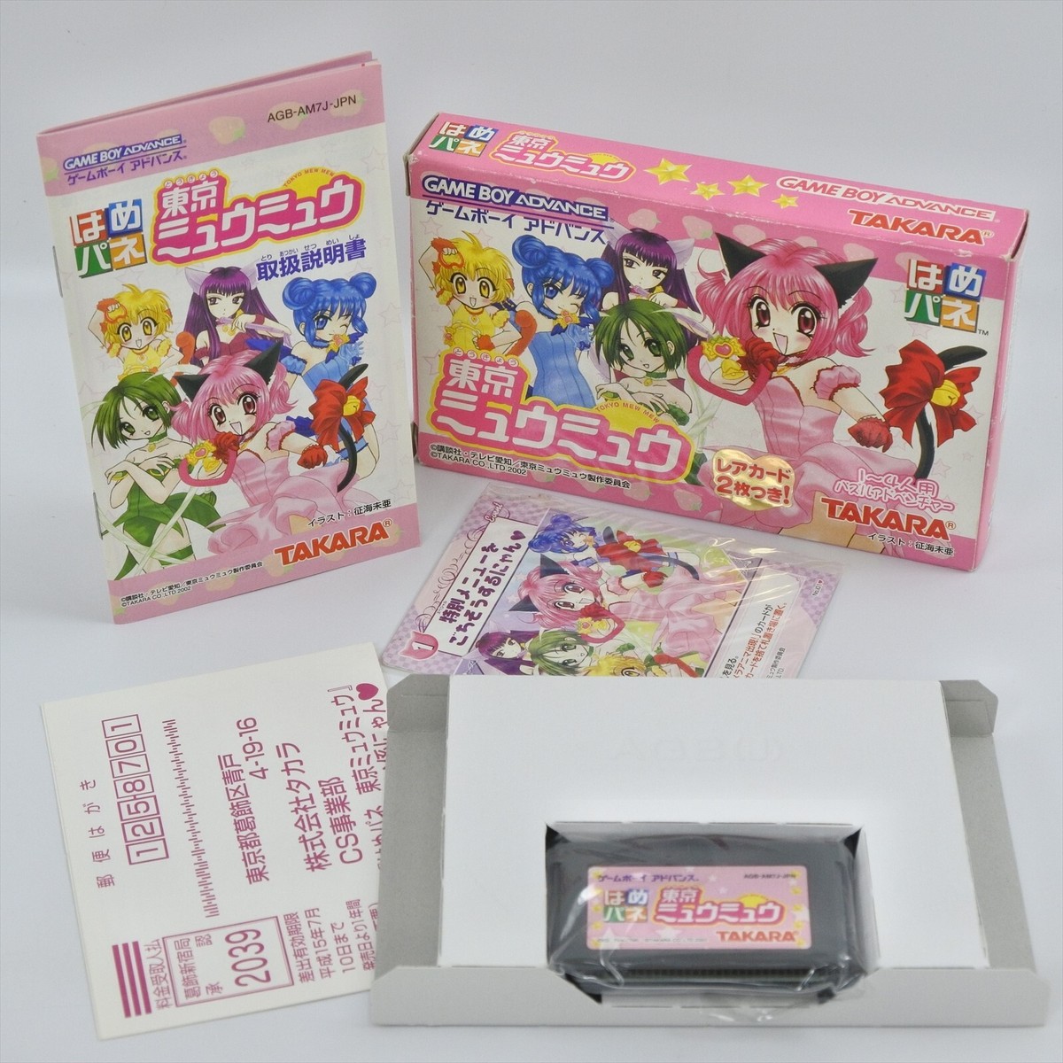 TOKYO MEW MEW HAMEPANE + Card Gameboy Advance Nintendo 2958 gba | eBay