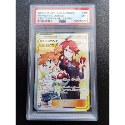 カスミ＆カンナ Misty & Lorelei SR 191/173 psa9 PSA 10 Misty