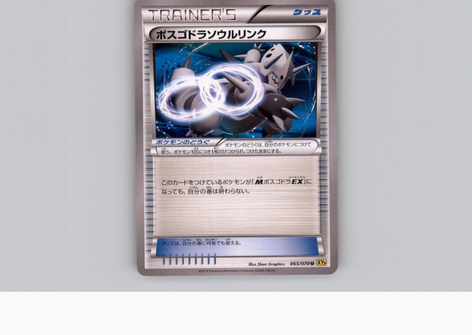 Aggron Spirit Link 065/070 Gaia Volcano XY5 Uncommon Japanese Pokemon Card NM