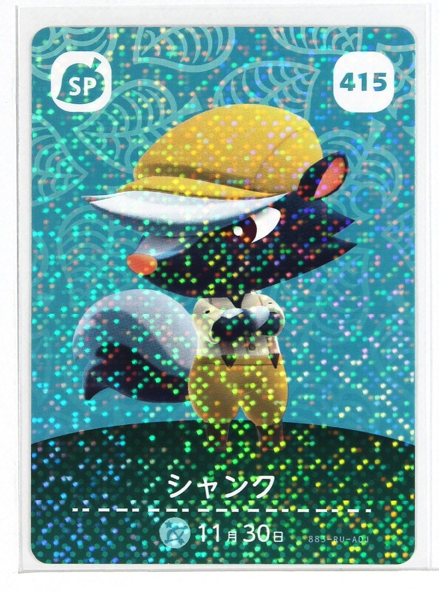 Animal Crossing Amiibo Holo Card Japan No.415 SP Kicks Shank