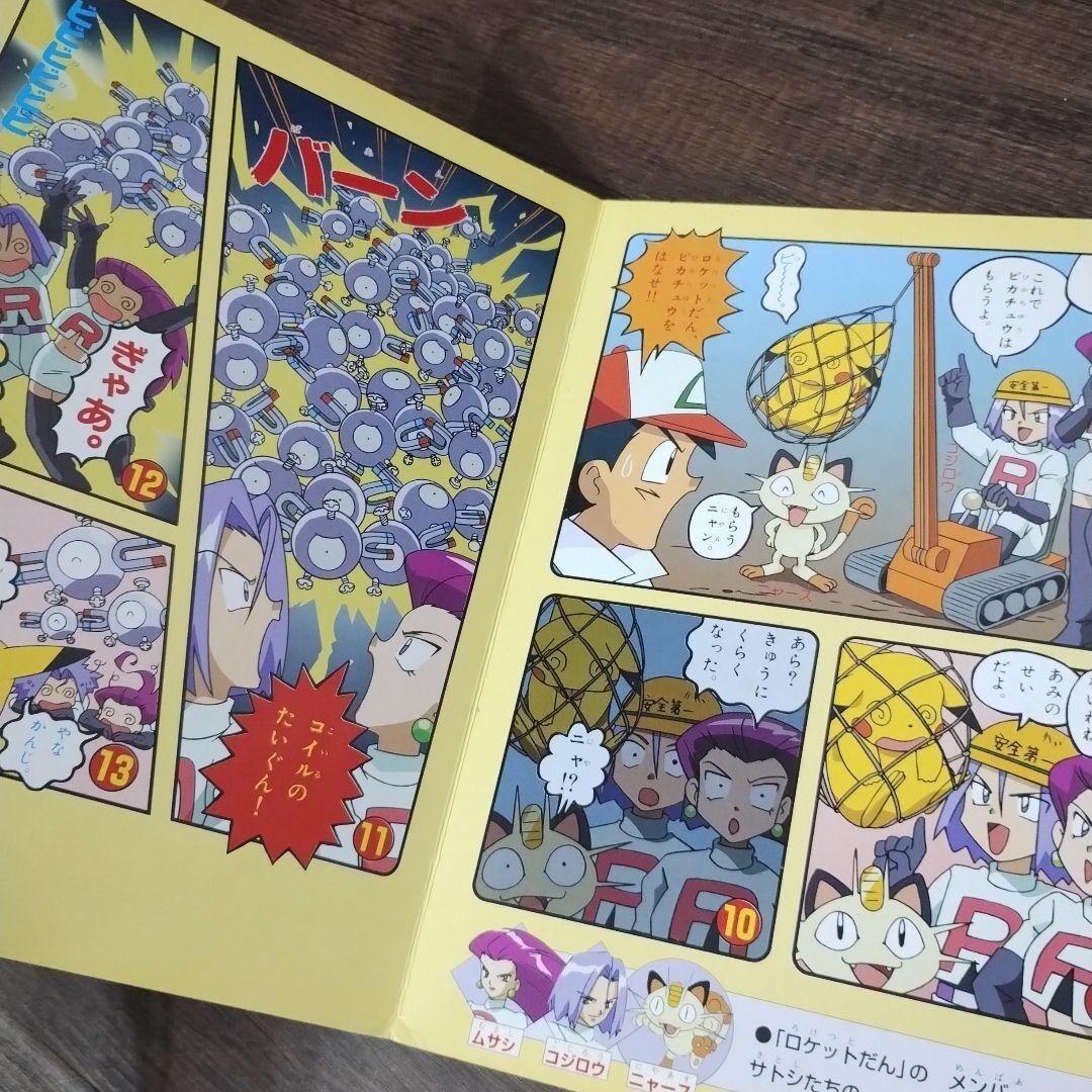 Pocket Monster (6) (Shogakukan TV Picture Japanese Book -Pokemon